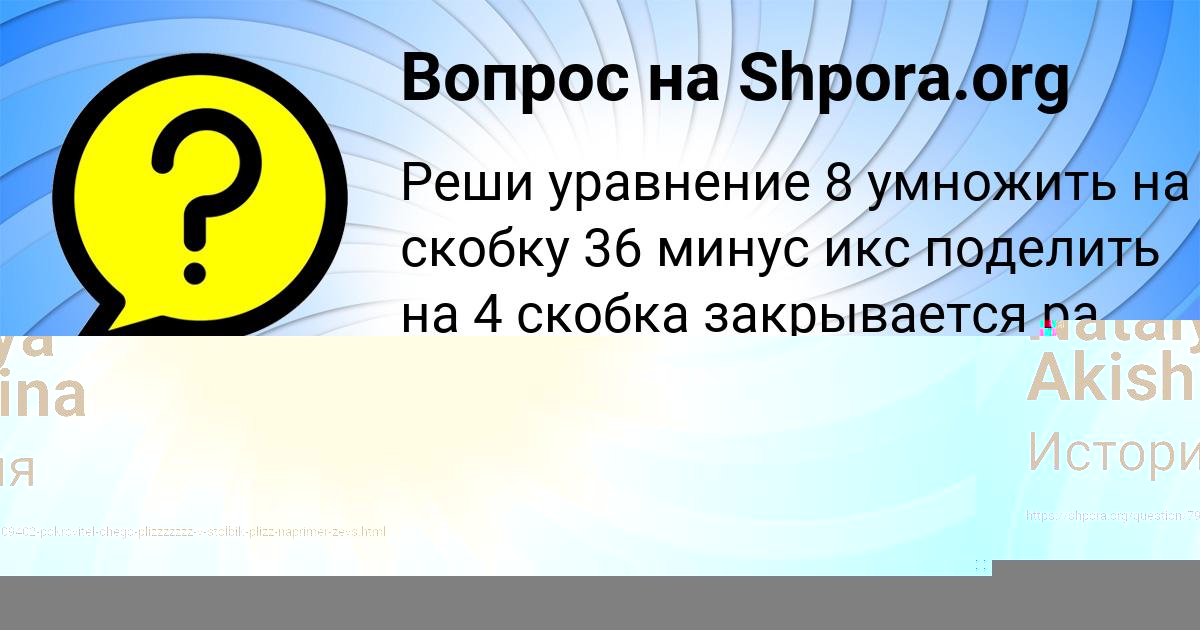 Картинка с текстом вопроса от пользователя Ксюха Донская