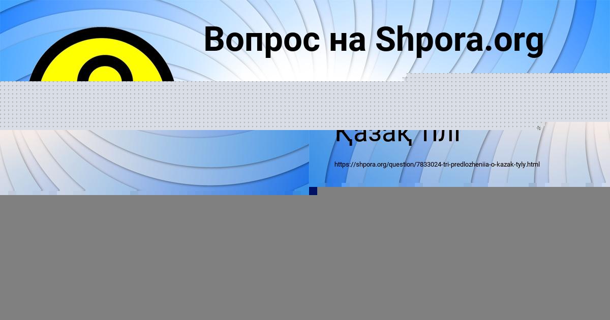 Картинка с текстом вопроса от пользователя Ануш Ломоносова