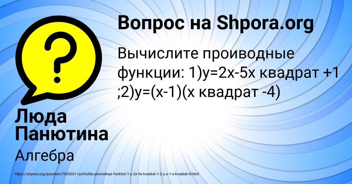 Картинка с текстом вопроса от пользователя Люда Панютина