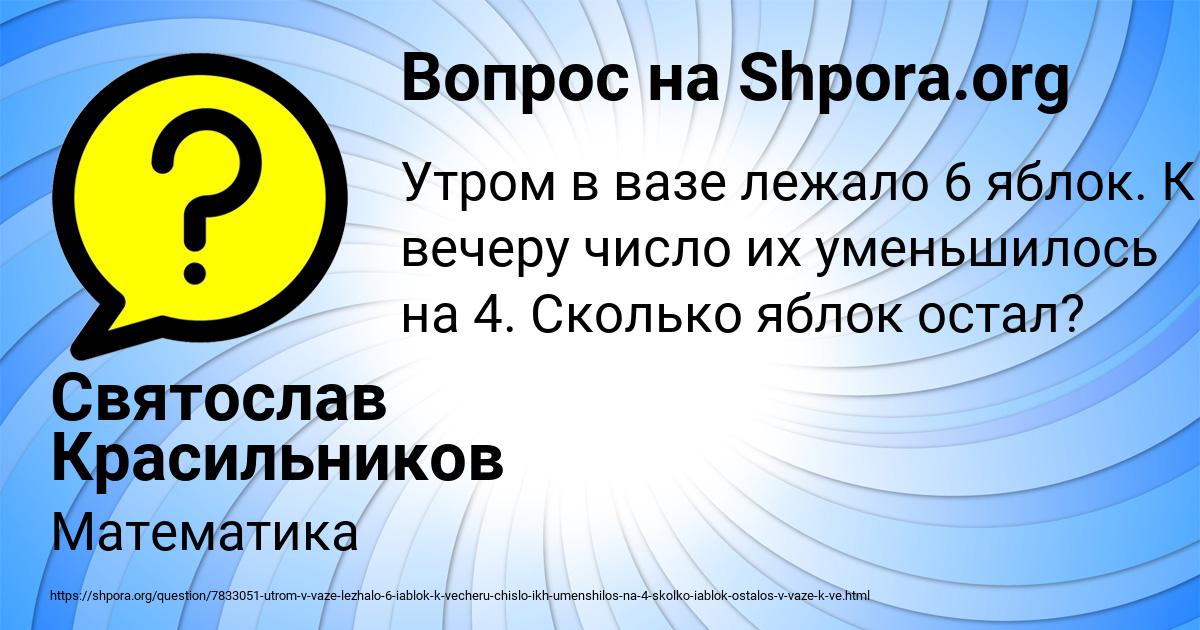 Картинка с текстом вопроса от пользователя Святослав Красильников