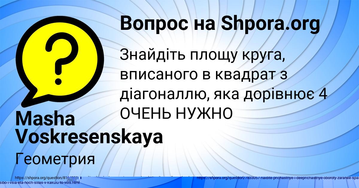 Картинка с текстом вопроса от пользователя ИРИНА РОМАНЕНКО