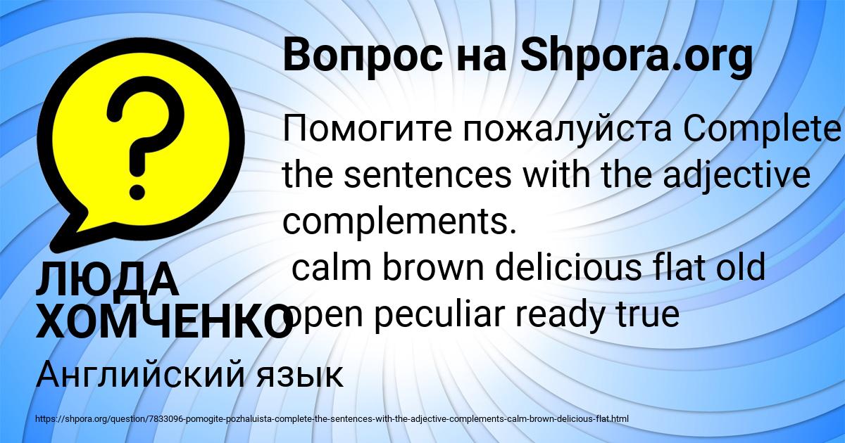 Картинка с текстом вопроса от пользователя ЛЮДА ХОМЧЕНКО