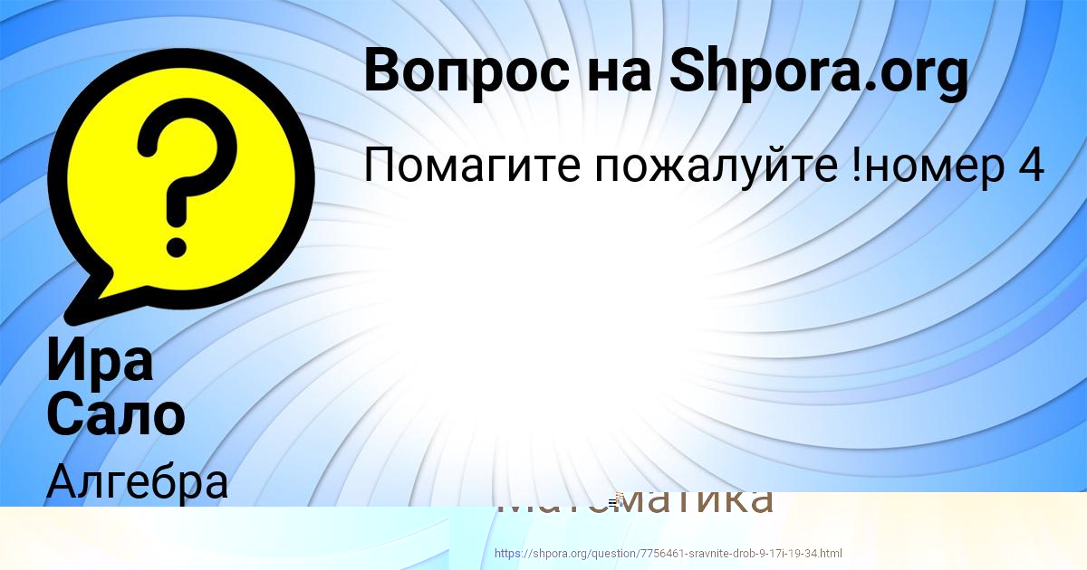 Картинка с текстом вопроса от пользователя Ира Сало