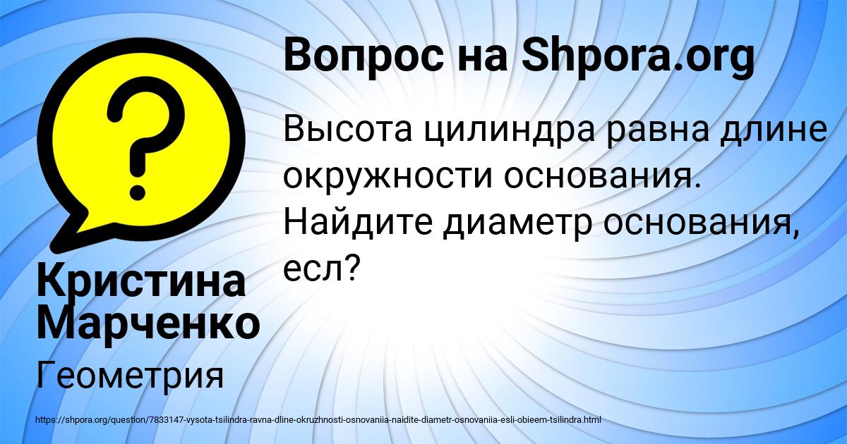 Картинка с текстом вопроса от пользователя Кристина Марченко