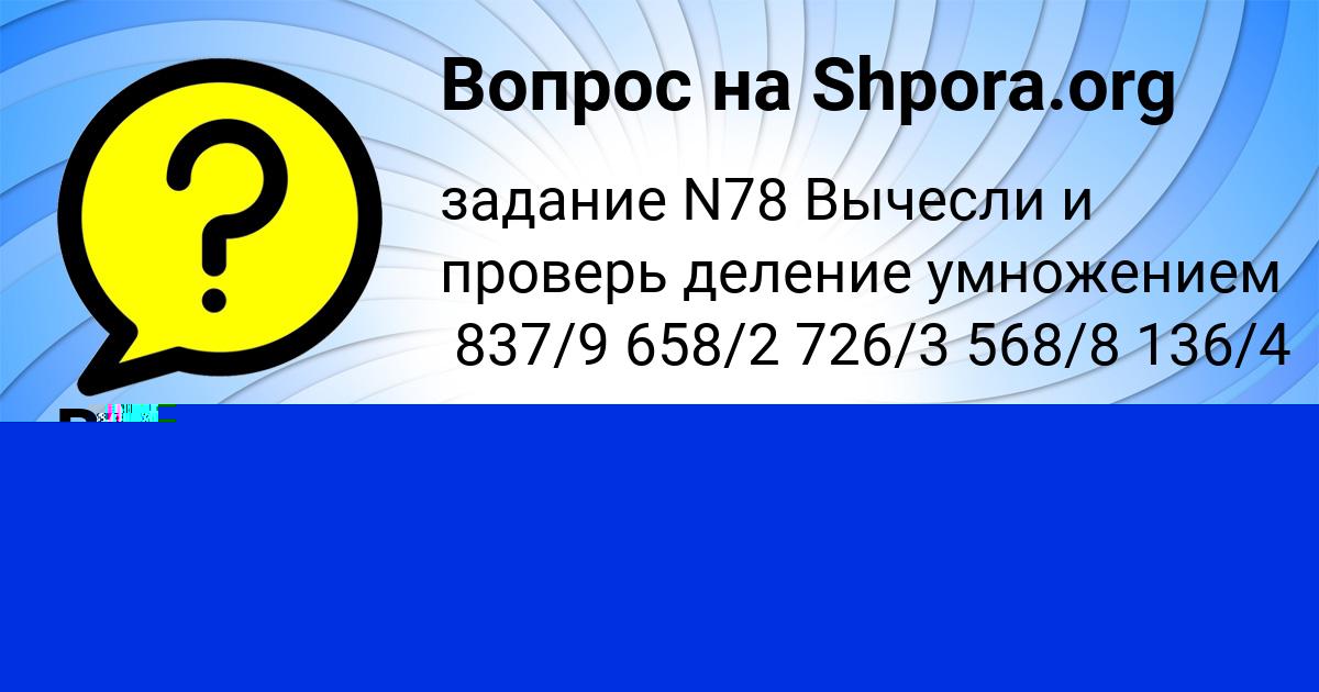 Картинка с текстом вопроса от пользователя Гуля Ломова