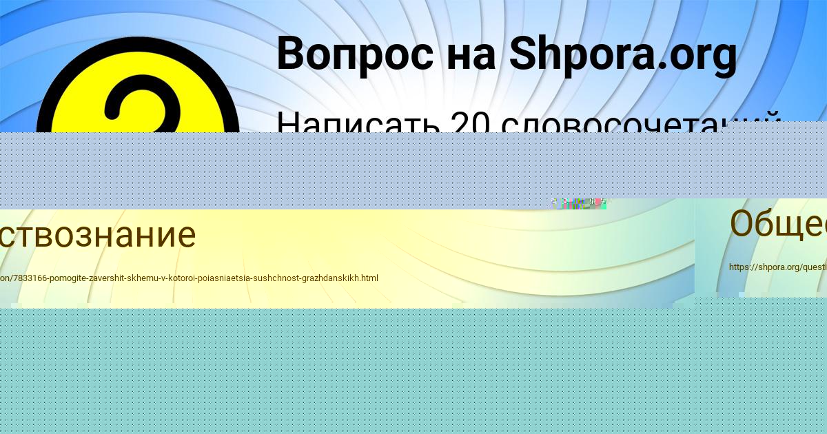 Картинка с текстом вопроса от пользователя ЯРОСЛАВА ФИЛИПЕНКО