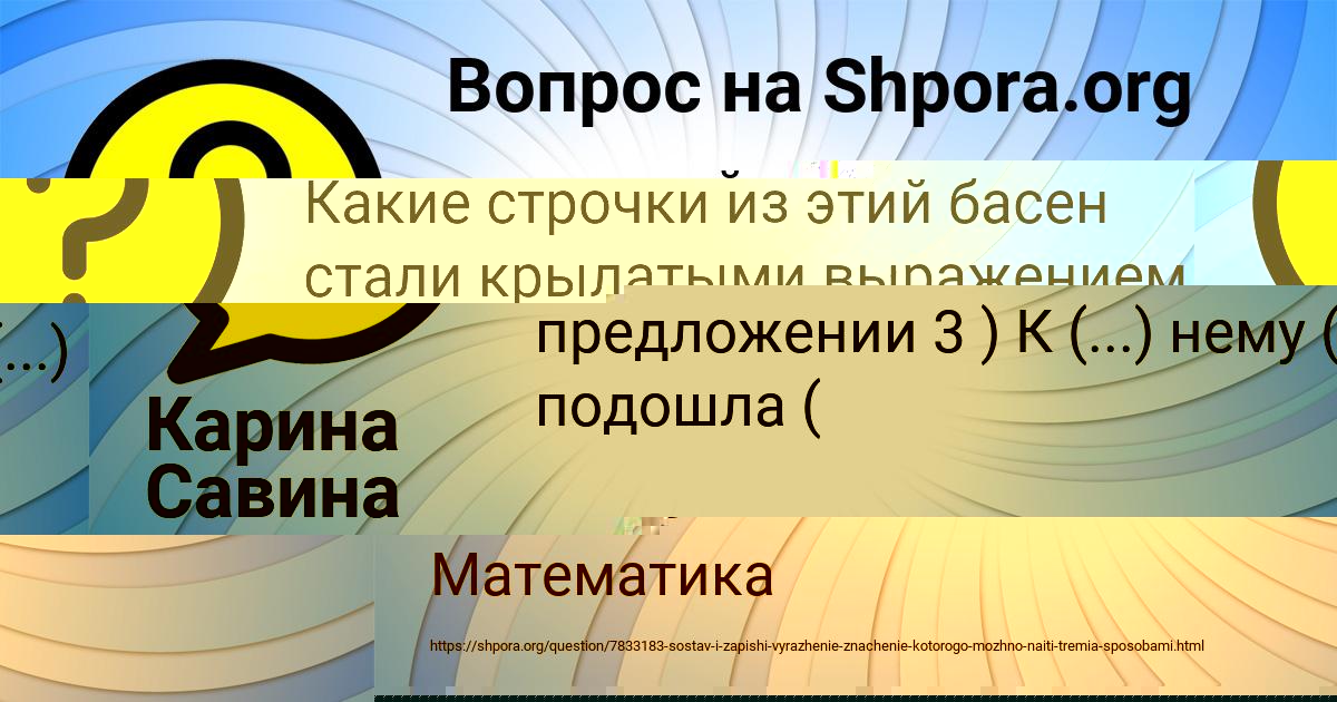 Картинка с текстом вопроса от пользователя АЛЬБИНА НАУМОВА