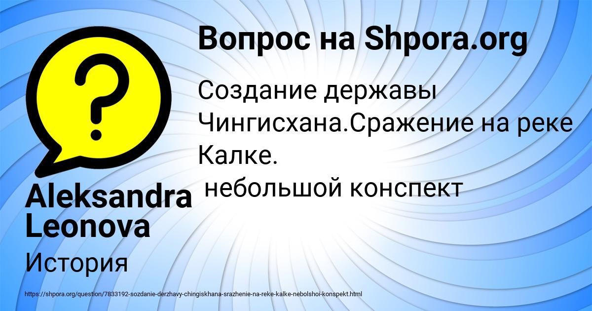 Картинка с текстом вопроса от пользователя Aleksandra Leonova