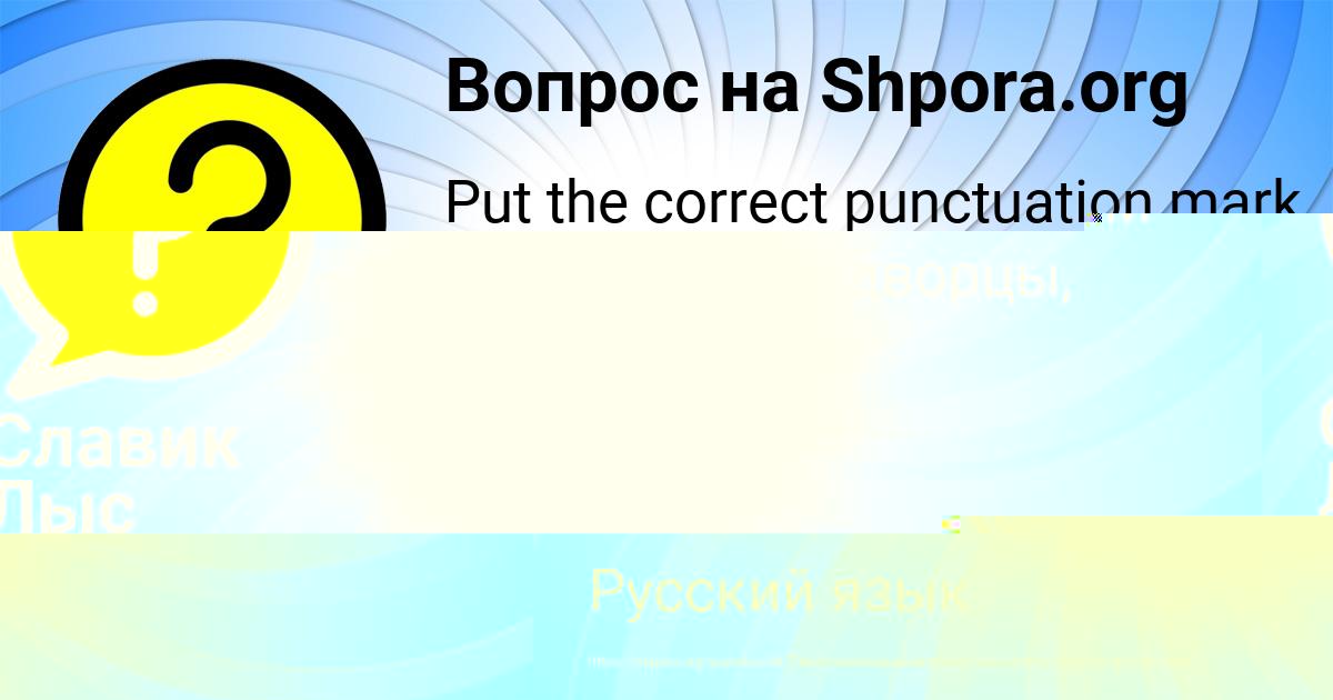 Картинка с текстом вопроса от пользователя Лера Осипенко
