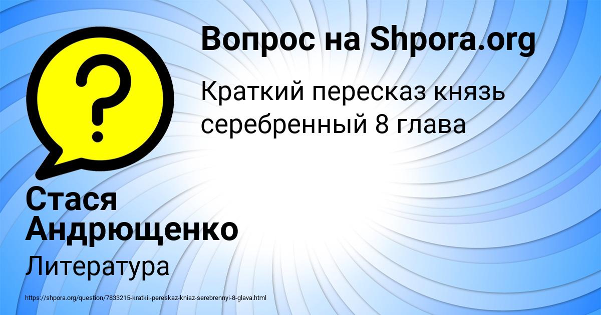 Картинка с текстом вопроса от пользователя Стася Андрющенко