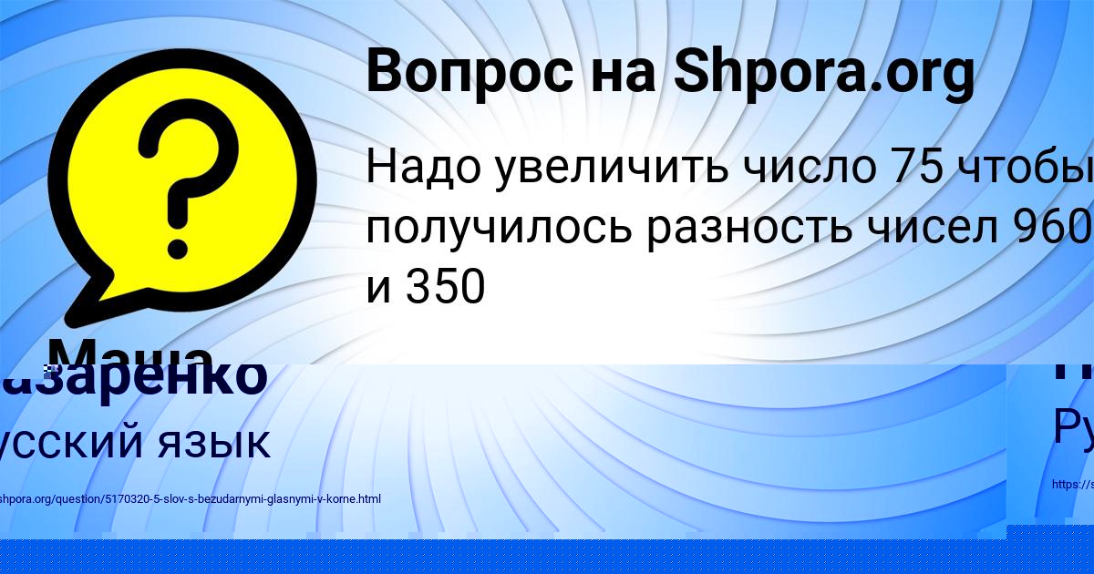 Картинка с текстом вопроса от пользователя Маша Кравченко