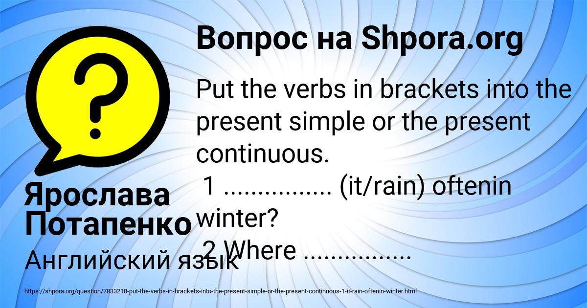 Картинка с текстом вопроса от пользователя Ярослава Потапенко