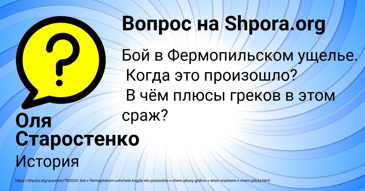 Картинка с текстом вопроса от пользователя Оля Старостенко