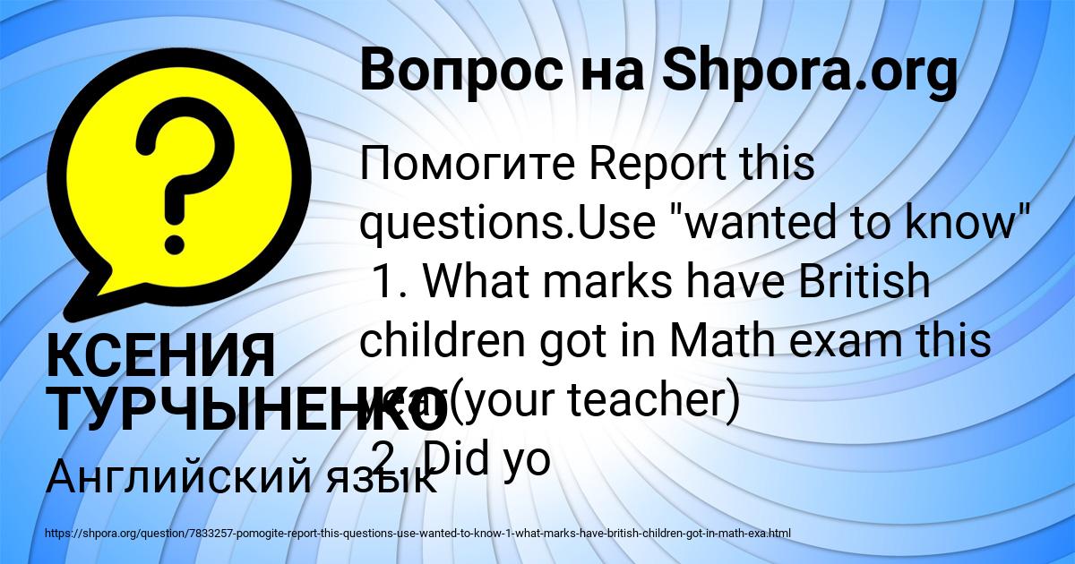 Картинка с текстом вопроса от пользователя КСЕНИЯ ТУРЧЫНЕНКО