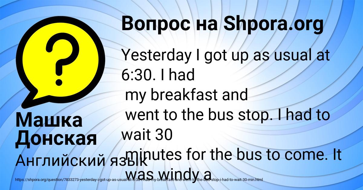 Картинка с текстом вопроса от пользователя Машка Донская