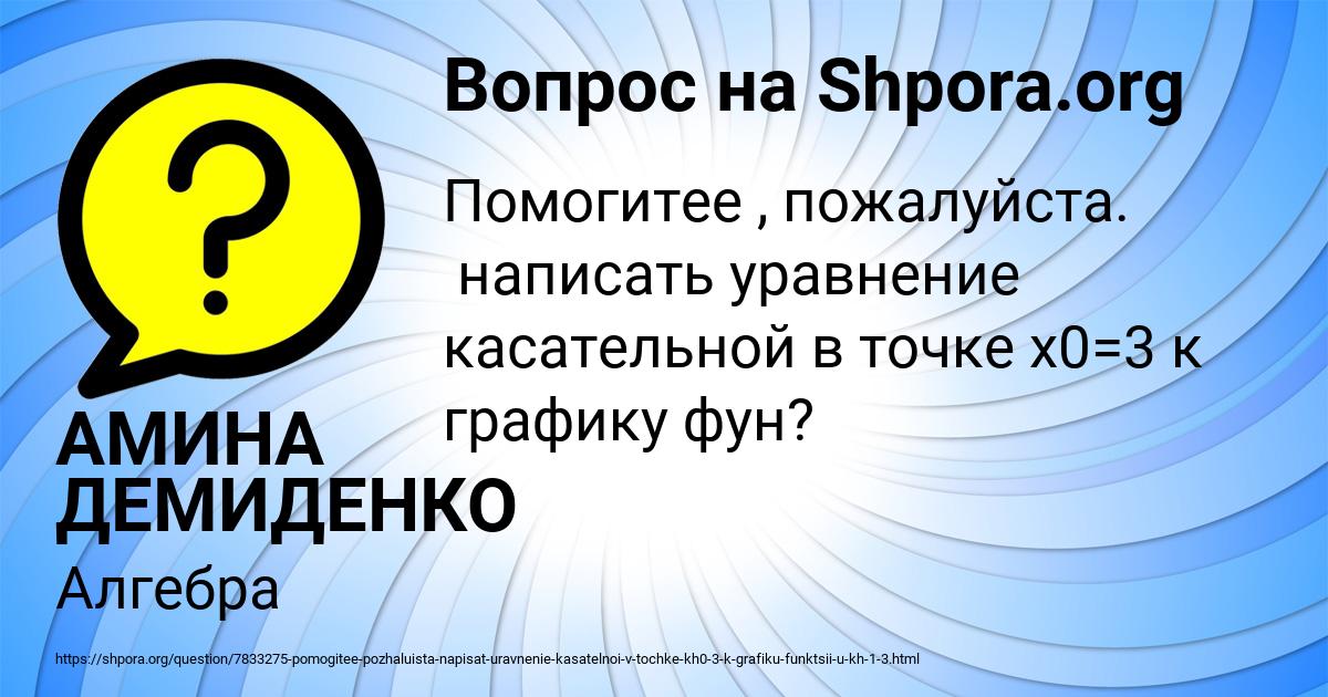 Картинка с текстом вопроса от пользователя АМИНА ДЕМИДЕНКО