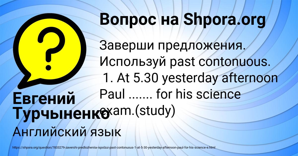 Картинка с текстом вопроса от пользователя Евгений Турчыненко