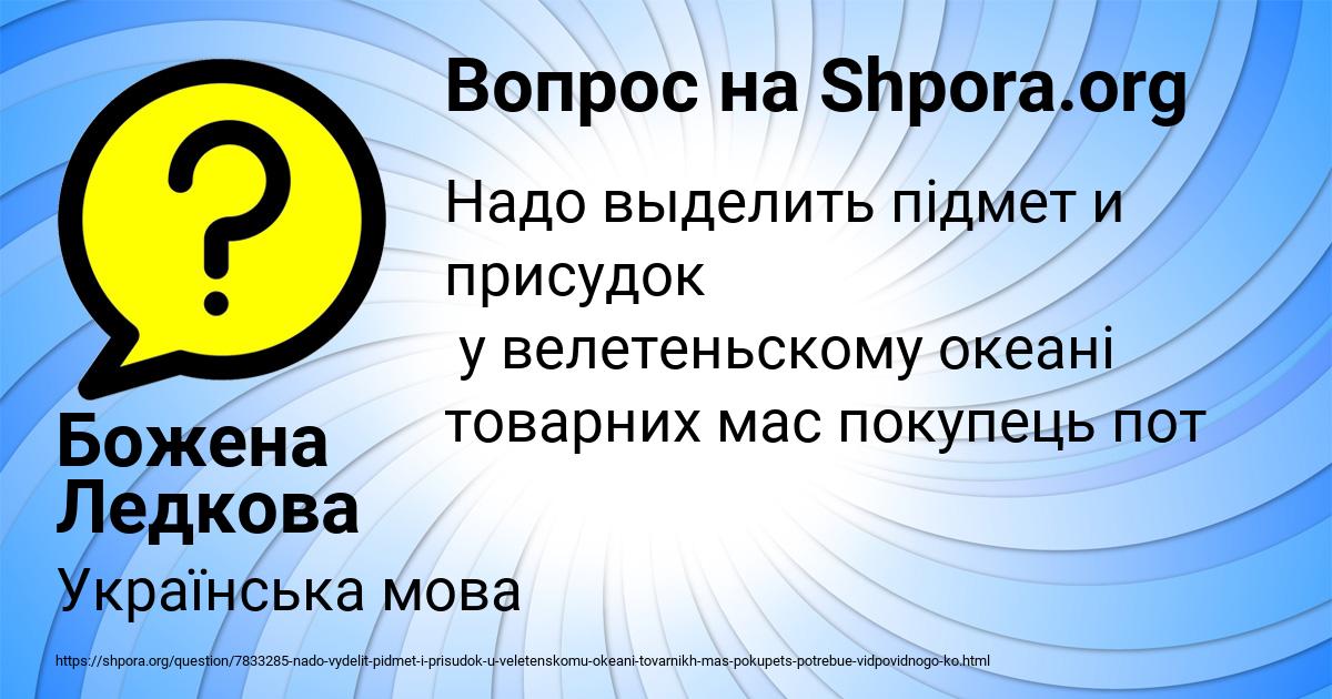 Картинка с текстом вопроса от пользователя Божена Ледкова