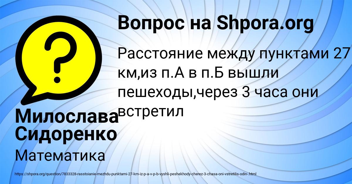 Картинка с текстом вопроса от пользователя Милослава Сидоренко