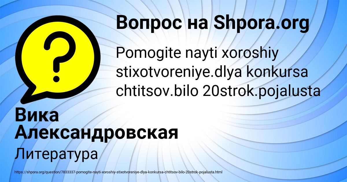 Картинка с текстом вопроса от пользователя Вика Александровская