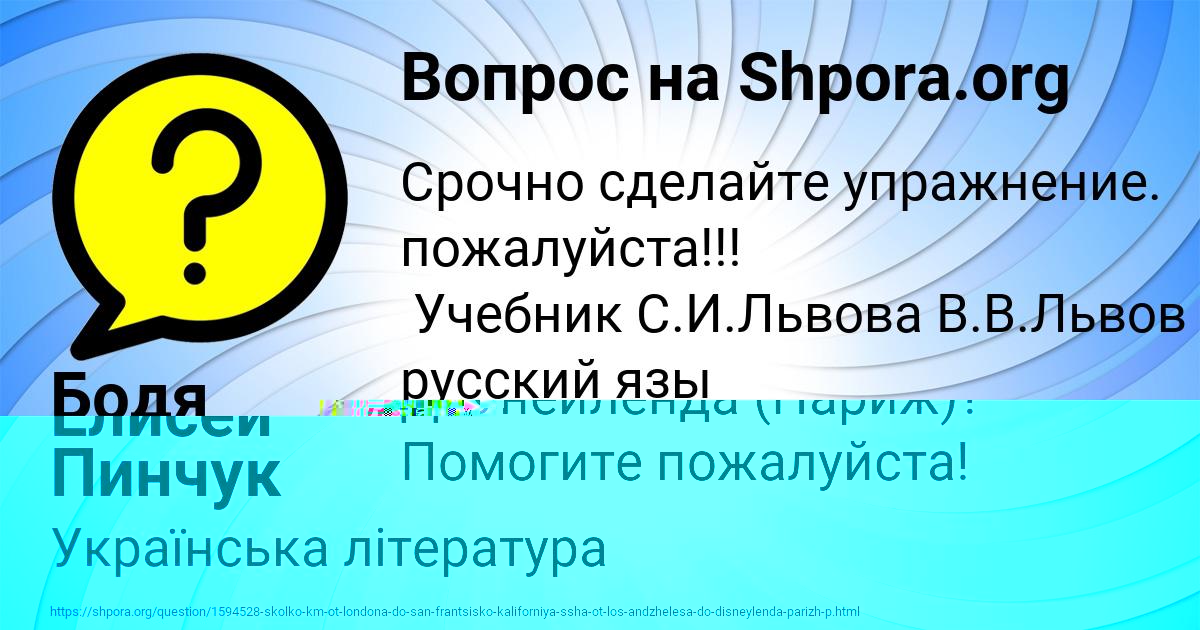 Картинка с текстом вопроса от пользователя Бодя Куприянов