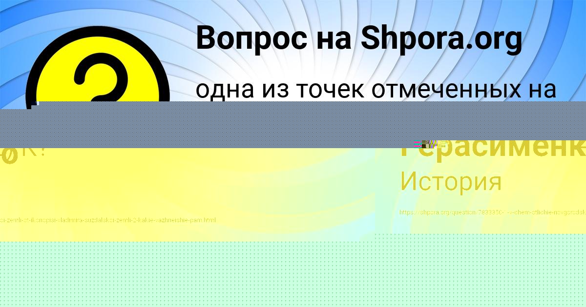 Картинка с текстом вопроса от пользователя Динара Герасименко