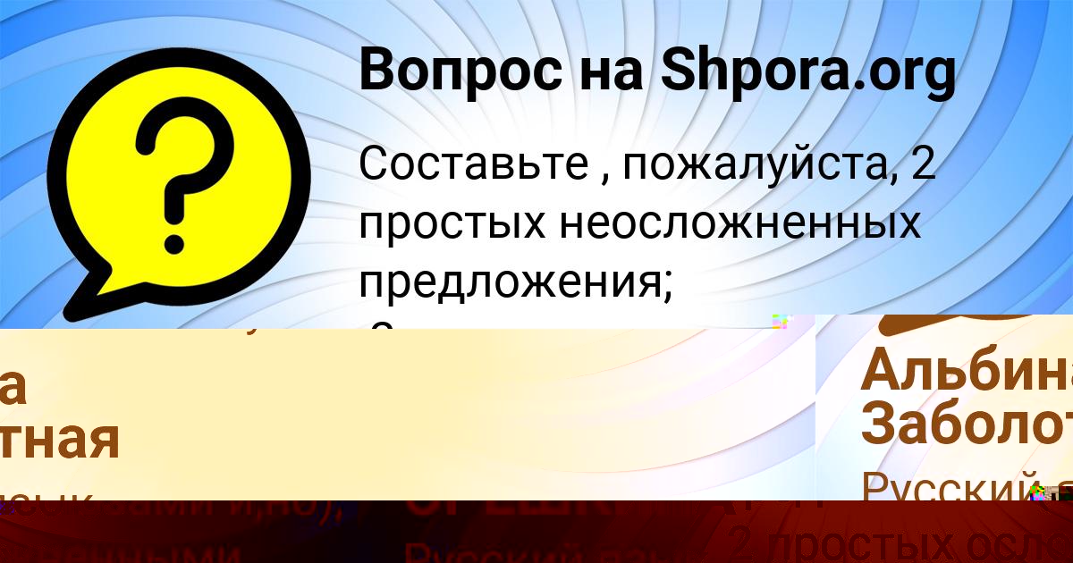 Картинка с текстом вопроса от пользователя АСИЯ ЛЫСЕНКО