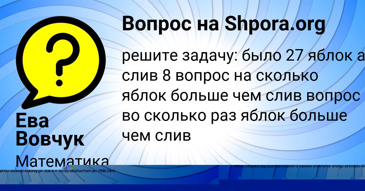 Картинка с текстом вопроса от пользователя Tahmina Vovk