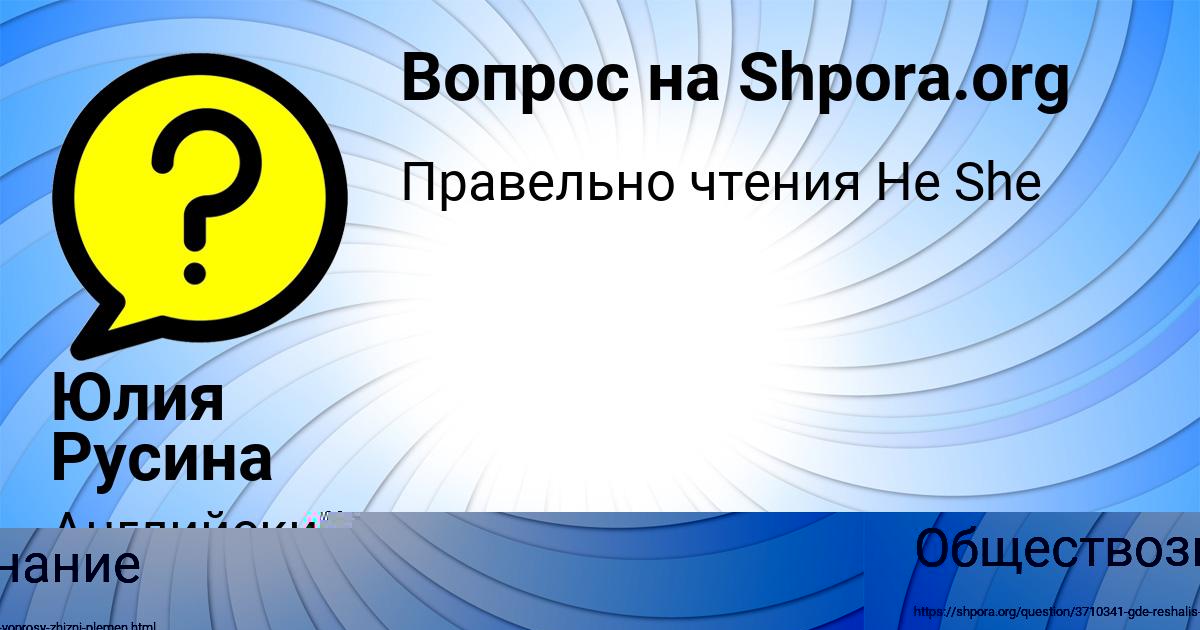 Картинка с текстом вопроса от пользователя Юлия Русина