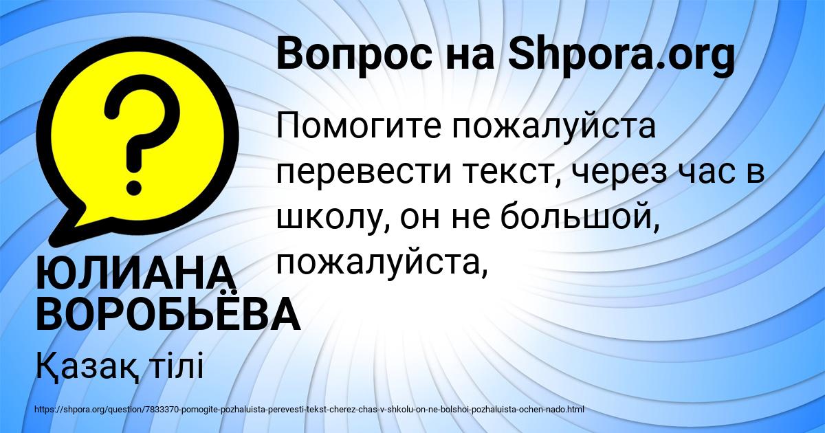 Картинка с текстом вопроса от пользователя ЮЛИАНА ВОРОБЬЁВА