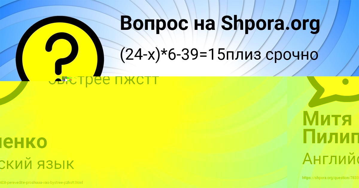 Картинка с текстом вопроса от пользователя Митя Пилипенко