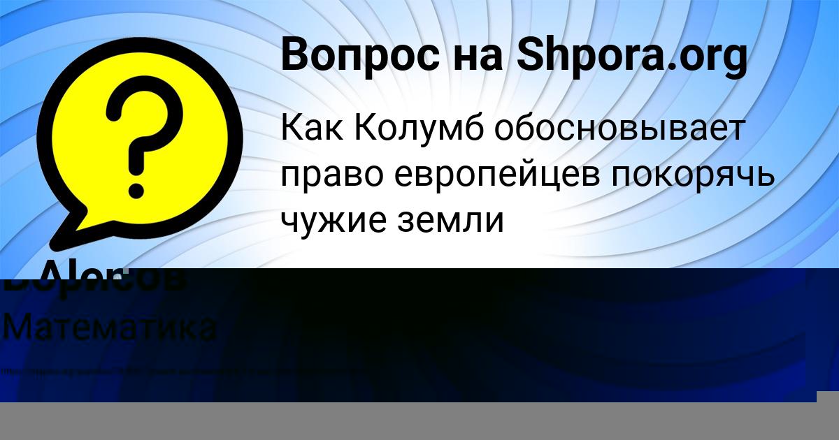 Картинка с текстом вопроса от пользователя Заур Борисов