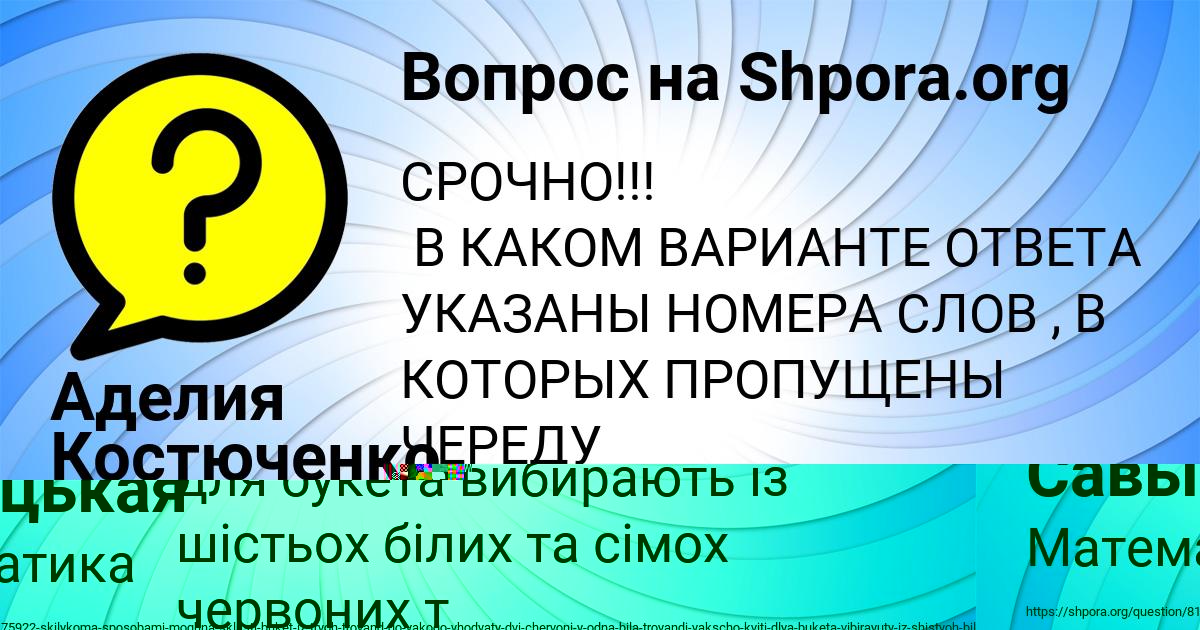 Картинка с текстом вопроса от пользователя Аделия Костюченко