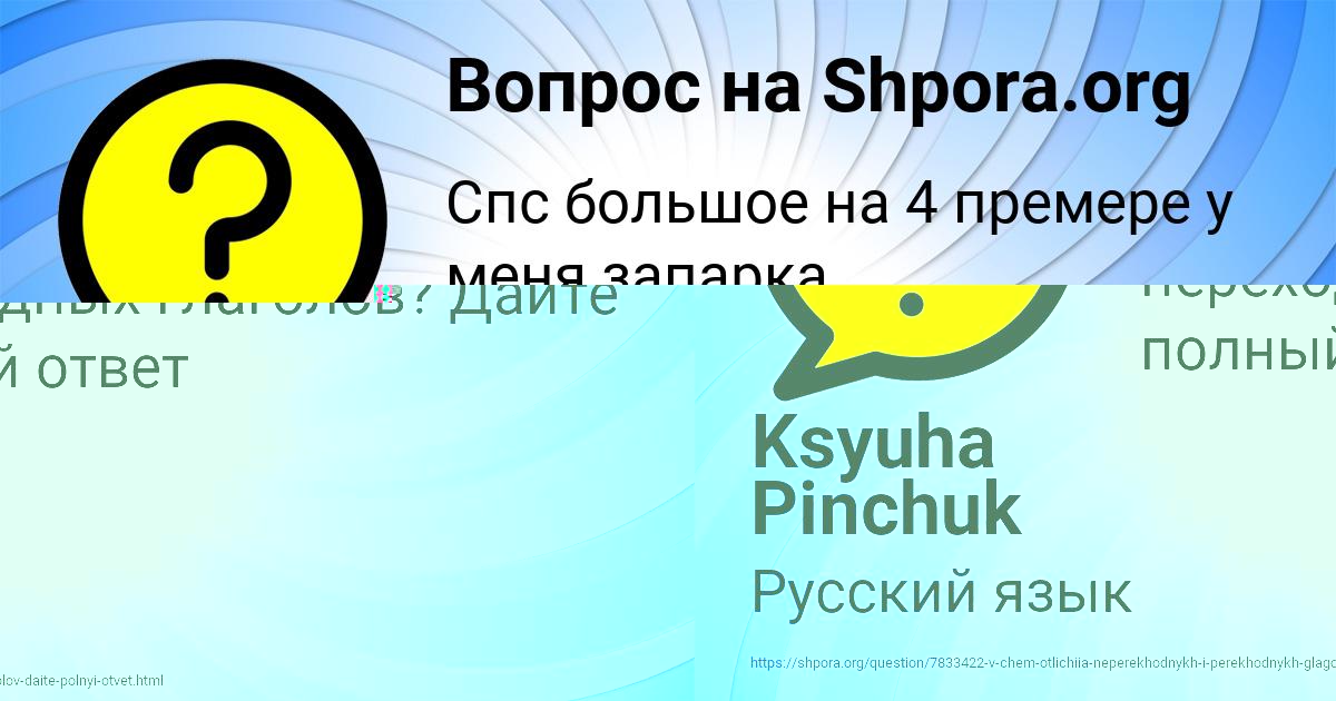 Картинка с текстом вопроса от пользователя Ksyuha Pinchuk