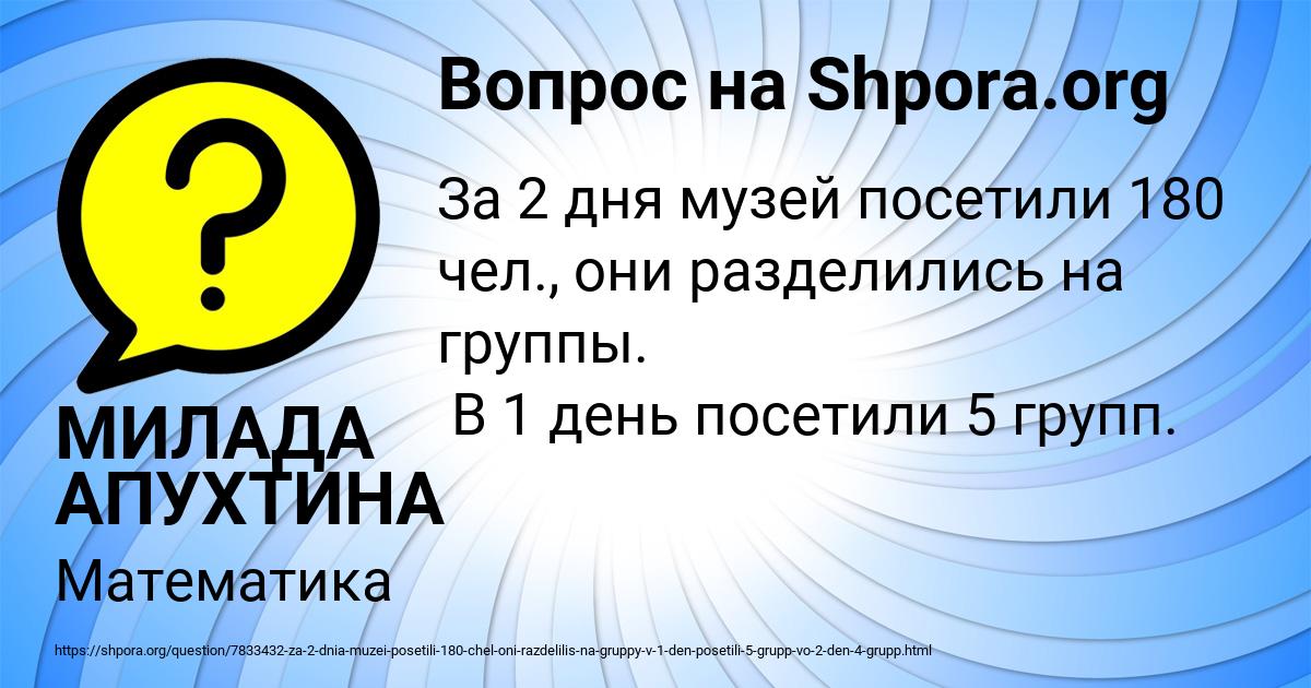 Картинка с текстом вопроса от пользователя МИЛАДА АПУХТИНА