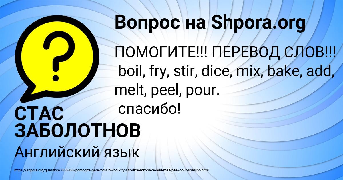 Картинка с текстом вопроса от пользователя СТАС ЗАБОЛОТНОВ