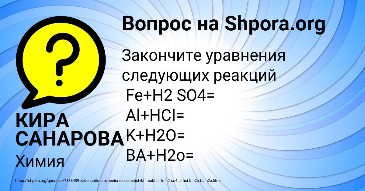 Картинка с текстом вопроса от пользователя КИРА САНАРОВА