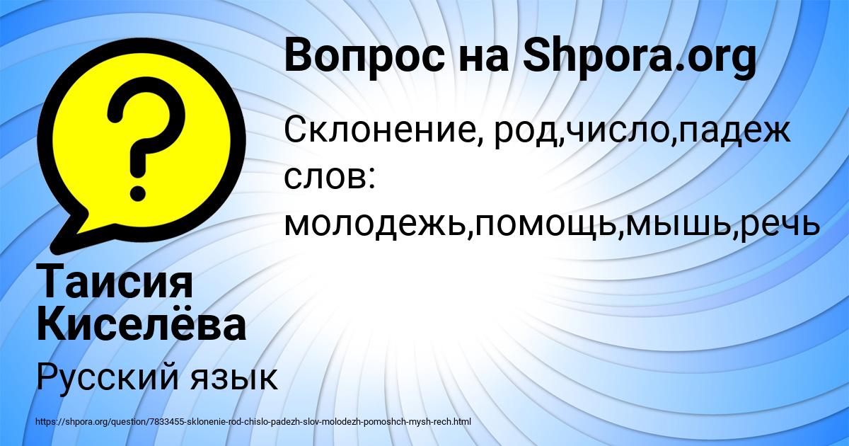 Картинка с текстом вопроса от пользователя Таисия Киселёва