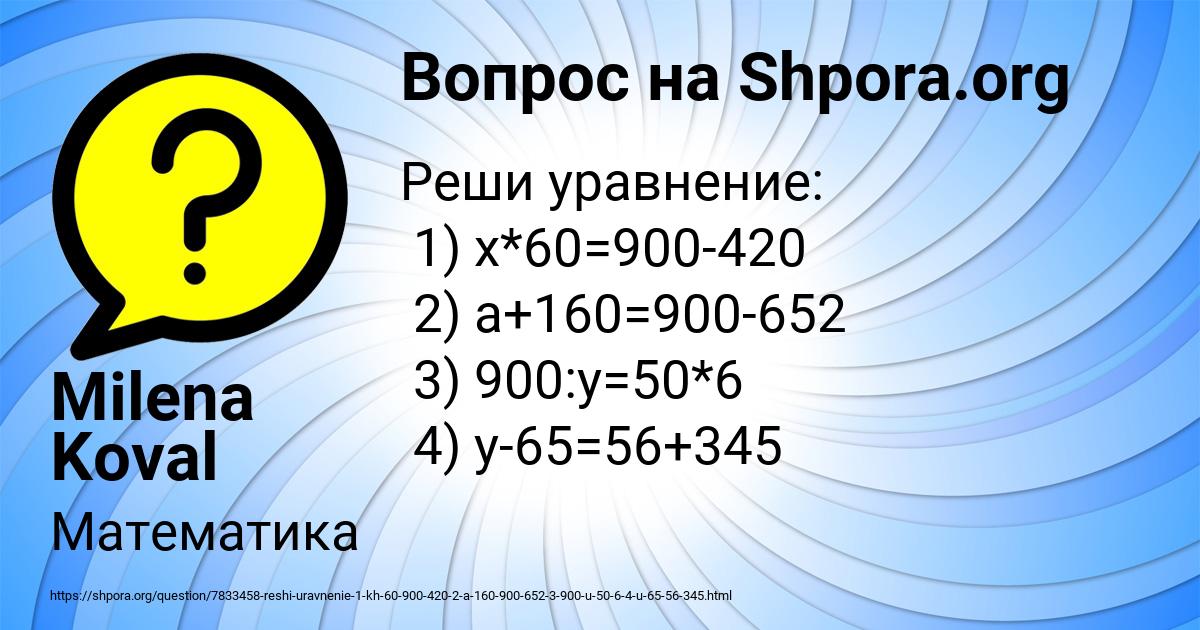 Картинка с текстом вопроса от пользователя Milena Koval