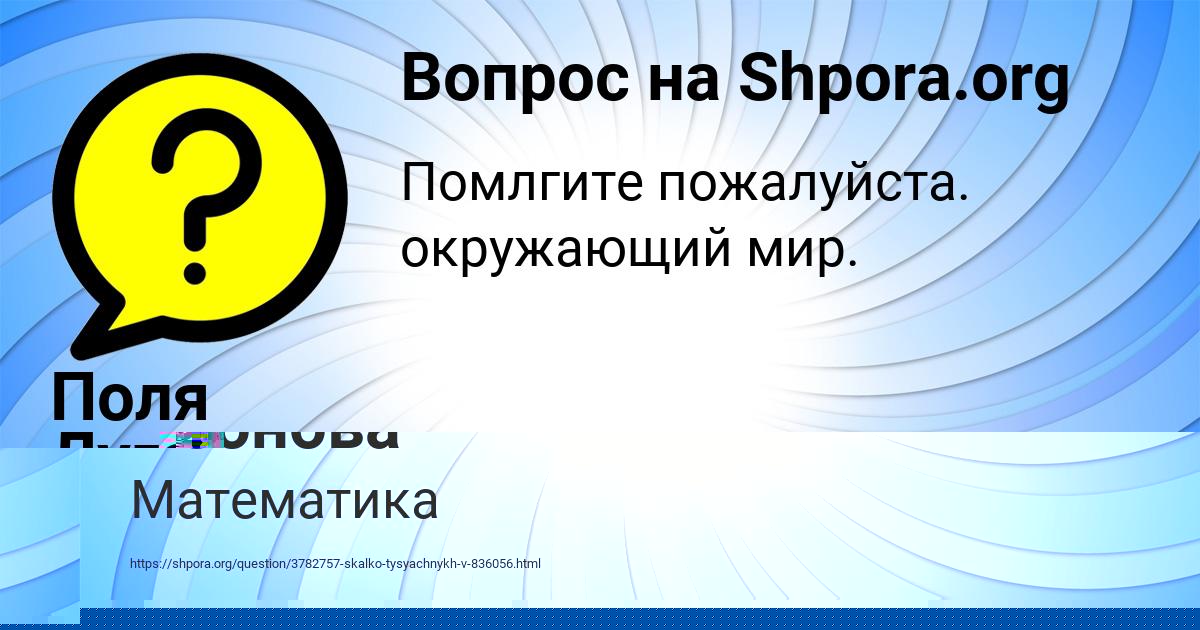 Картинка с текстом вопроса от пользователя Поля Луговская