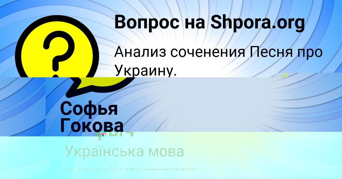 Картинка с текстом вопроса от пользователя Софья Гокова