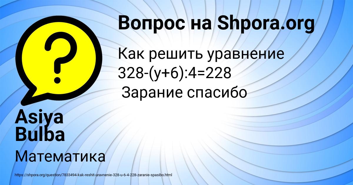 Картинка с текстом вопроса от пользователя Asiya Bulba