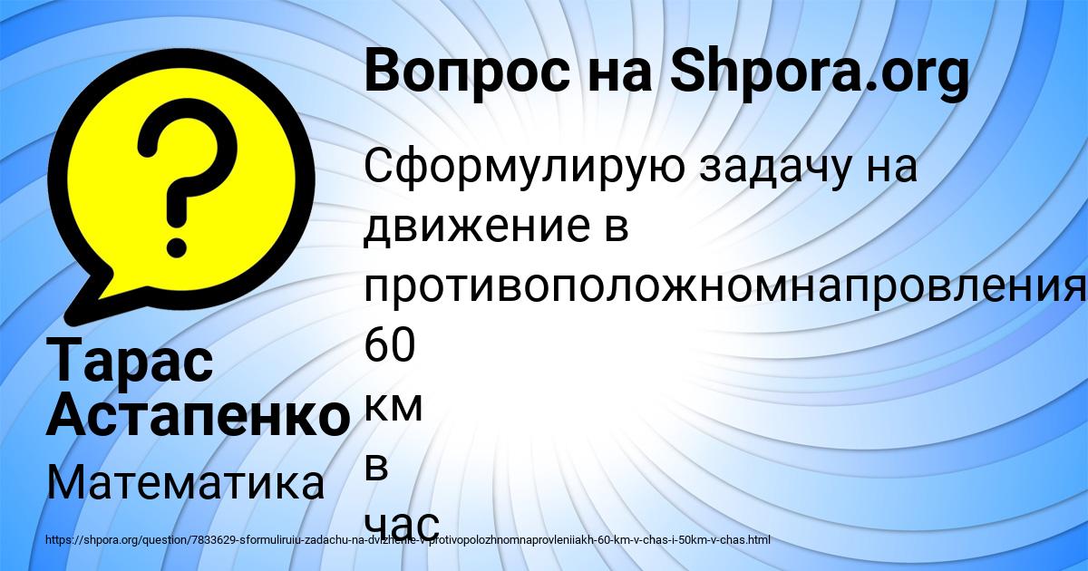 Картинка с текстом вопроса от пользователя Тарас Астапенко 