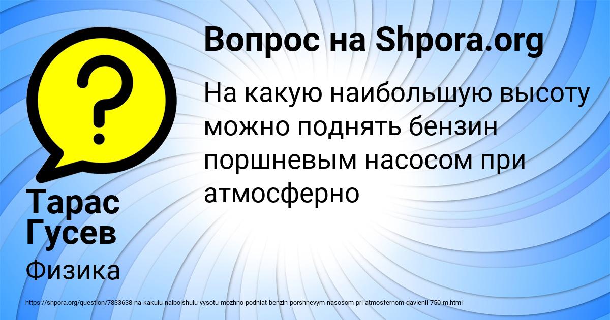 Картинка с текстом вопроса от пользователя Тарас Гусев