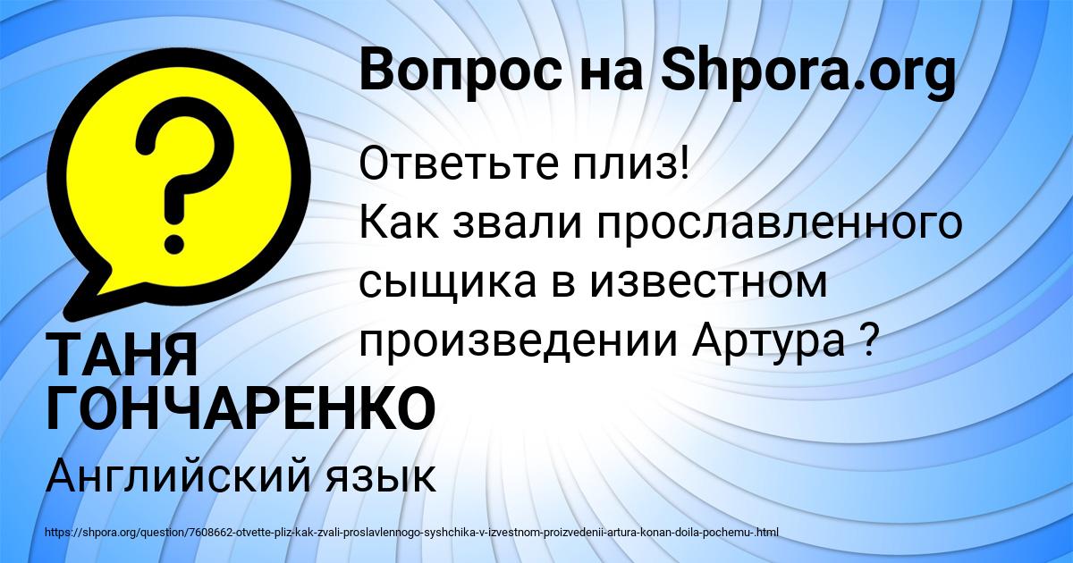 Картинка с текстом вопроса от пользователя Валентин Русин