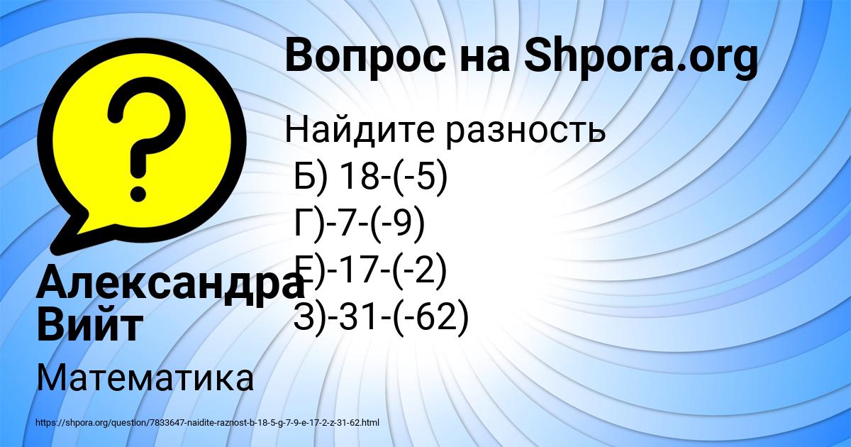 Картинка с текстом вопроса от пользователя Александра Вийт