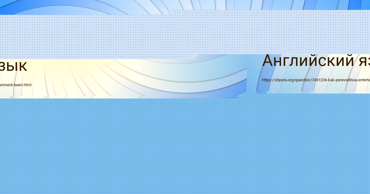 Картинка с текстом вопроса от пользователя Мадина Туманская