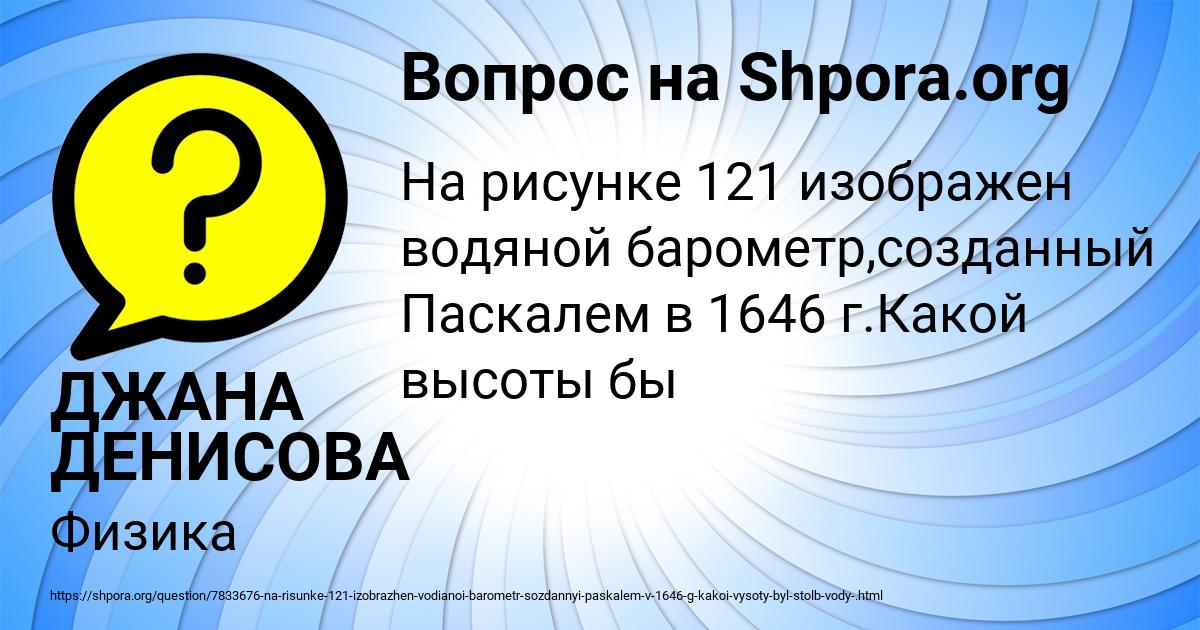 Картинка с текстом вопроса от пользователя ДЖАНА ДЕНИСОВА