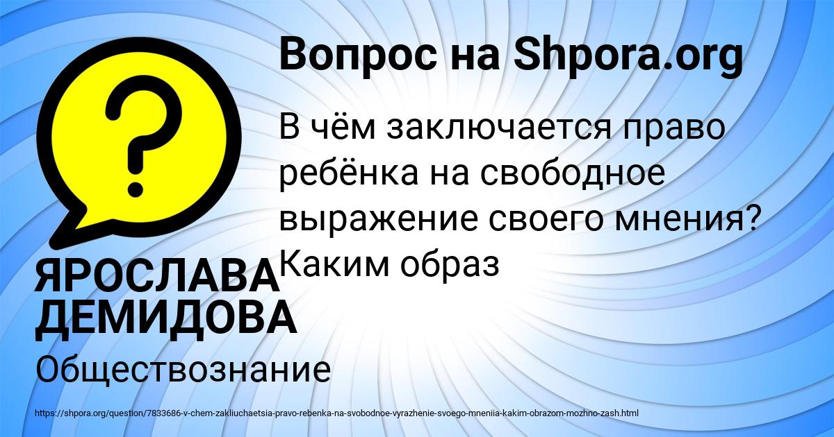 Картинка с текстом вопроса от пользователя ЯРОСЛАВА ДЕМИДОВА