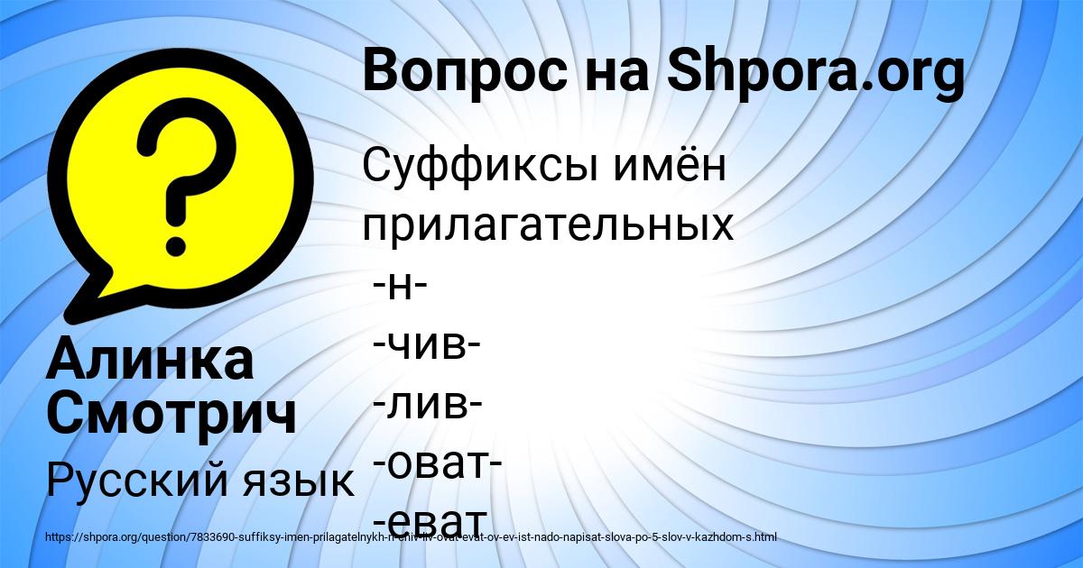 Картинка с текстом вопроса от пользователя Алинка Смотрич